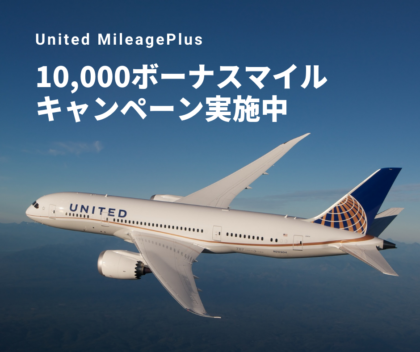 Ana シアトル 羽田線 6 8月 運航スケジュールのお知らせ