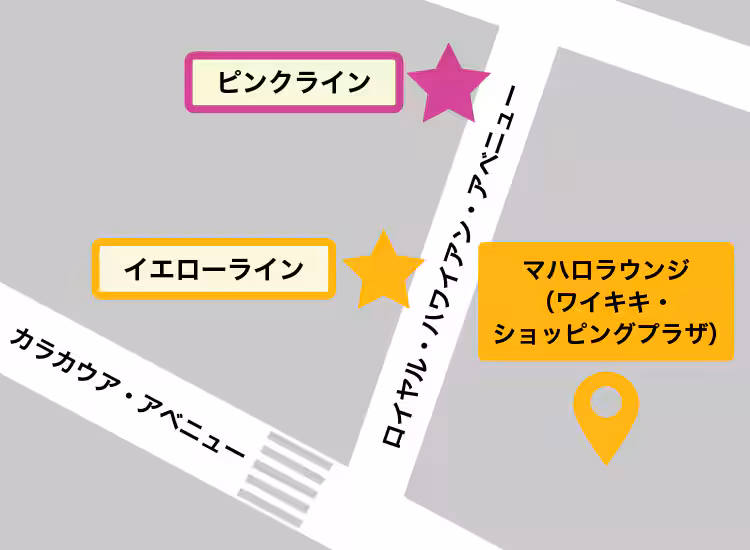 ワイキキトロリー｜アラモアナライン（ピンク）カカアコライン（イエロー）のワイキキショッピングプラザ乗り場