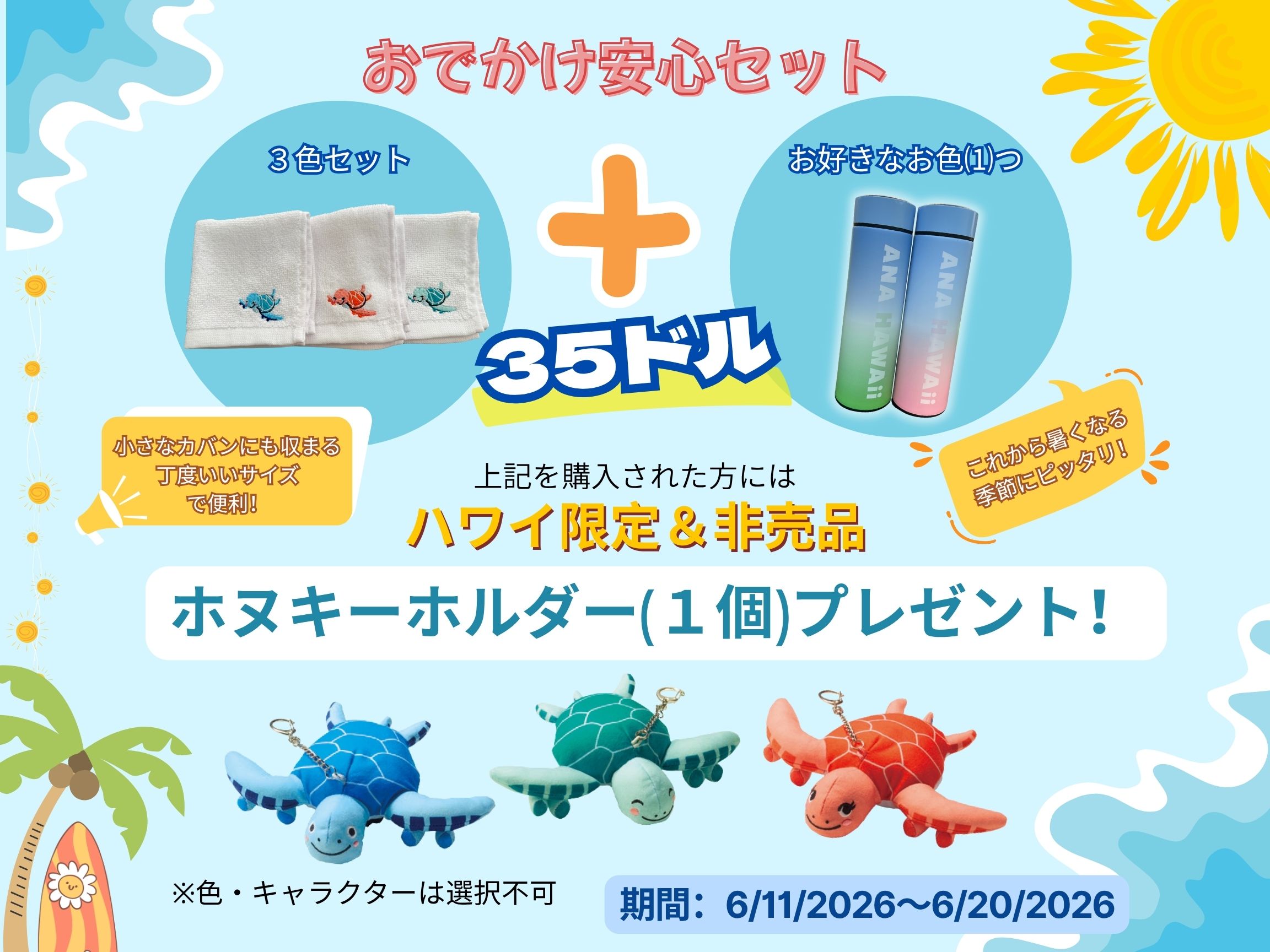 ハワイ | トップ - ANAマハロラウンジのご案内