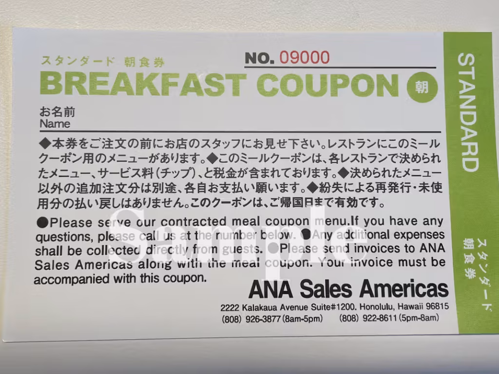 ハワイ・ワイキキの人気レストランで使えるスタンダード朝食ミールクーポン
